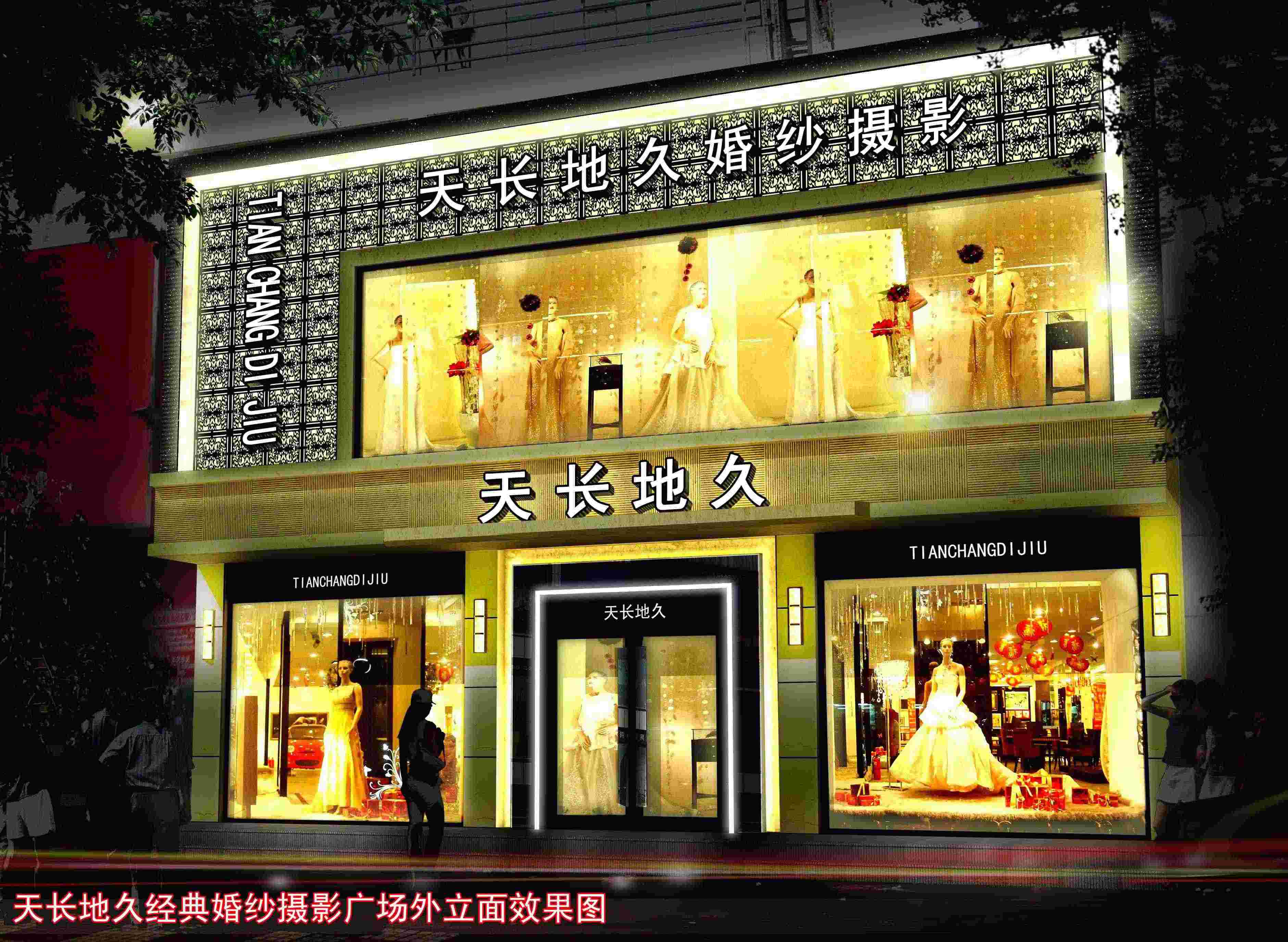 闽清天长地久婚纱